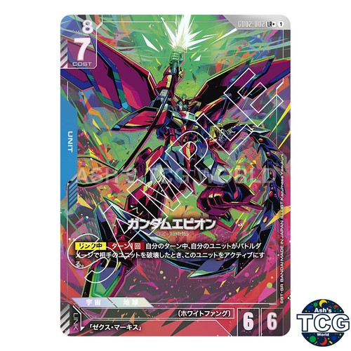 Gundam epyon gd02 002 - gundam, gd02-002