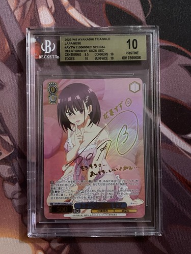 2023 weiss schwarz suzu sec - schwarz,