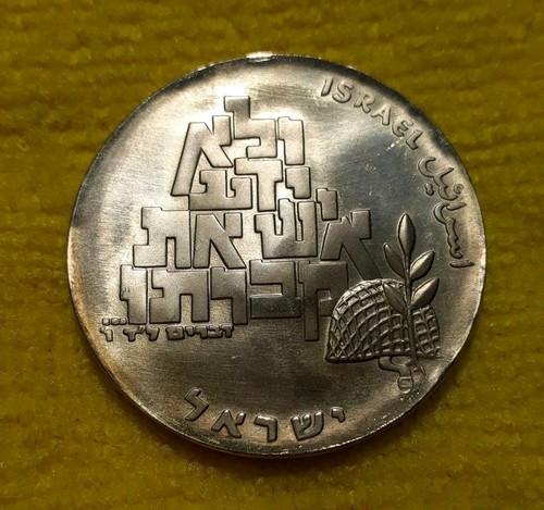 Israel israele lirot 1969 - israel, 10