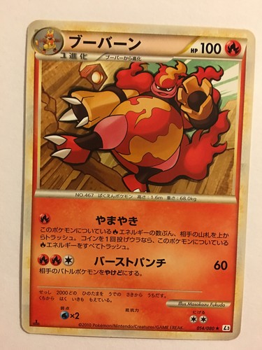 Pokemon card carte - /, magmortar