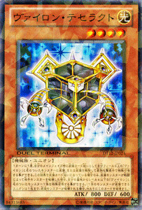 Ocg vylon tesseract - yu-gi-oh,