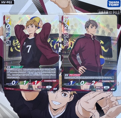 Haikyu baboka break miya - haikyu!!,