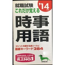 Essential Current Affairs