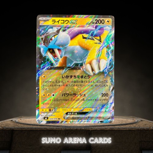 Raikou 024 076 m6 - rr, 024/076