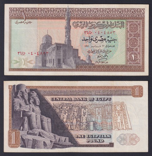 Banconota egitto pound 1971 - pound,