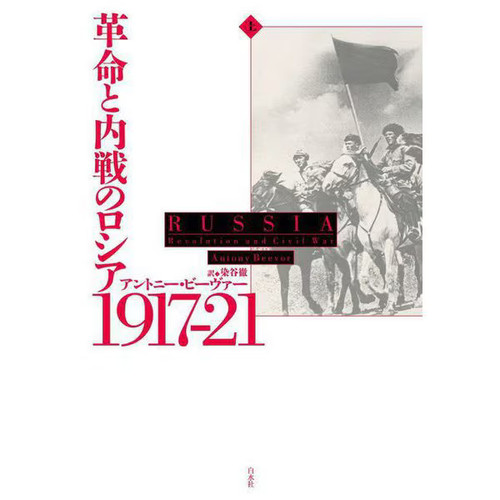 Revolution and civil - civil, war
