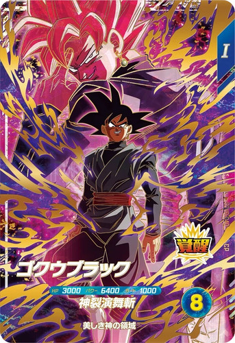Carta goku black - carta,