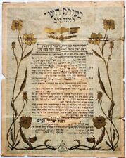 1934 CERTIFICATO MATRIMONIO EBRAICO ILLUSTRATO KETUBAH A COLORI ORO LODZ POLONIA