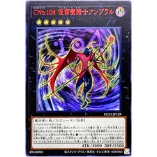 Yugioh - Numero C104: Maschera