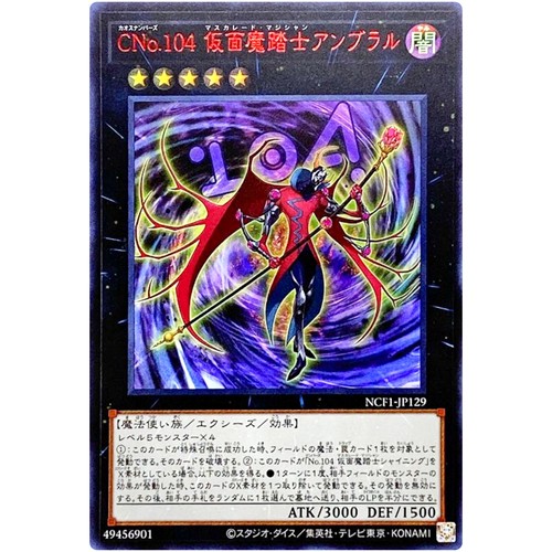 Yugioh numero c104 - yugioh,