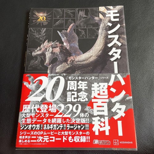 Monster hunter super - monster,