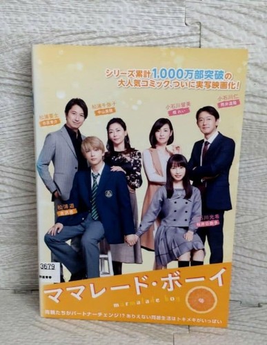 Marmalade boy dvd - boy,