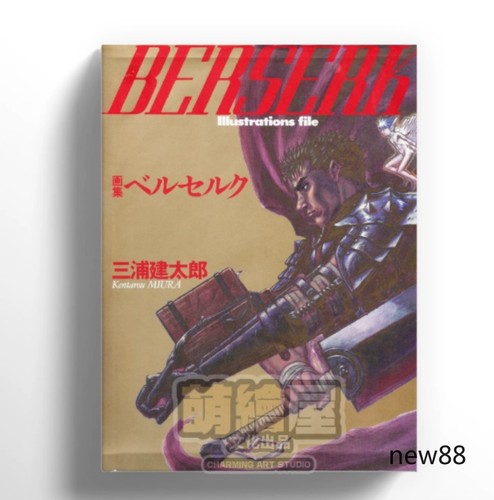 Libro illustrazioni berserk - libro,