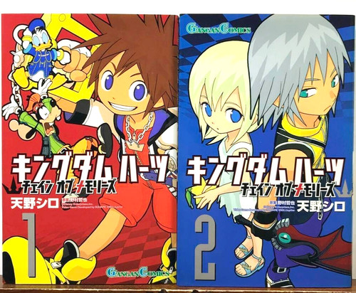 Kingdom hearts chain - chain, of