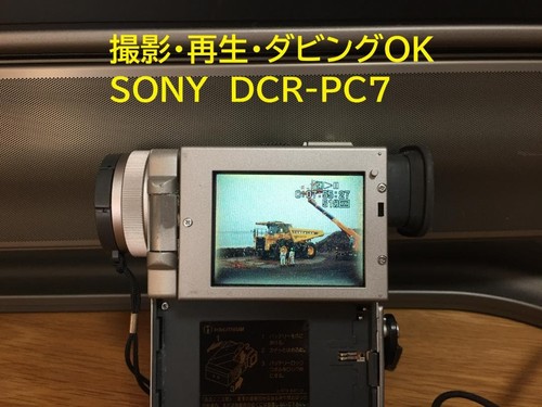 Sony dcr pc7 - sony, mini