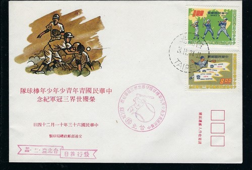 1974 taiwan fdc serie - taiwan,,