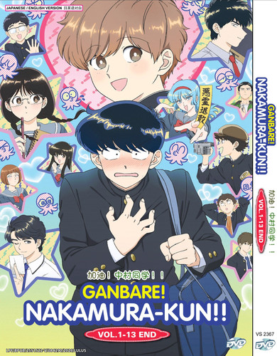 Ganbare nakamura kun go - ganbare!, /go