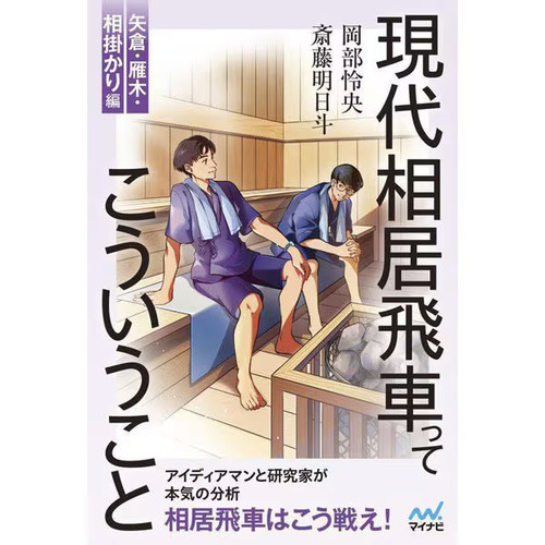 Gangi aigari shogi strategy - shogi,