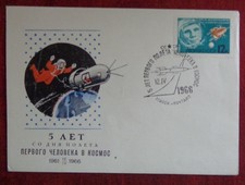 12-04-1966 - FDC - CCCP, MINSK
