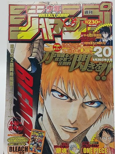 Weekly shonen jump - shonen, 2004