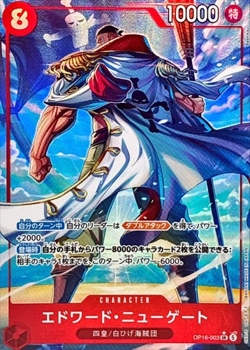 One piece card edward newgate - piece,