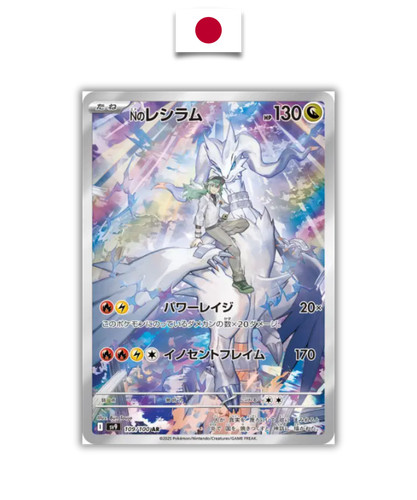 Pokémon card reshiram - card, –