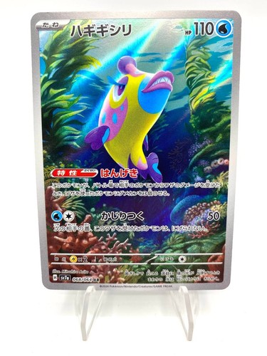Carta pokémon 068 064 bruxish - 068/064,