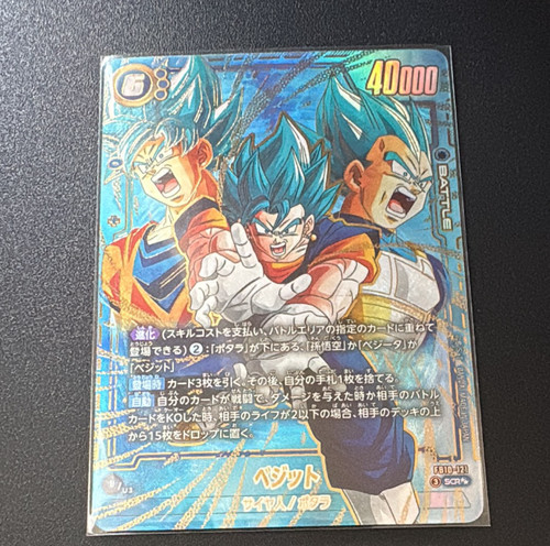 Dragon ball fusion world - dragon,