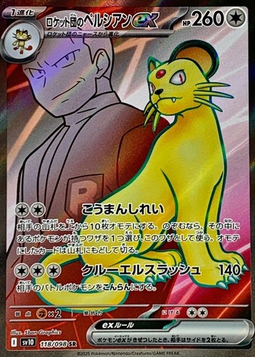 118 098 sv10 - 118-098-sv10-b, card