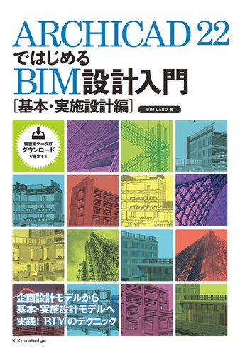 Introduction bim design - to,