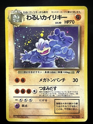 Dark machamp holo rare - dark,