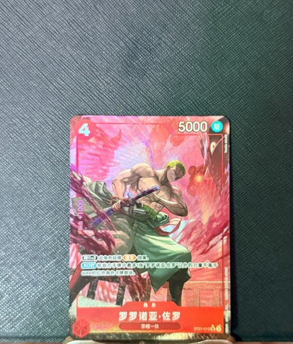 One piece chinese - piece, card