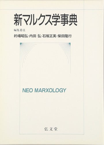 New encyclopedia marxism - encyclopedia, of