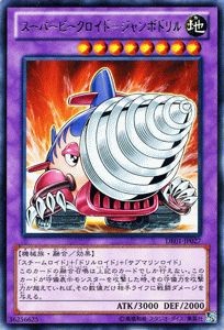 Ocg super vehicroid - yu-gi-oh,