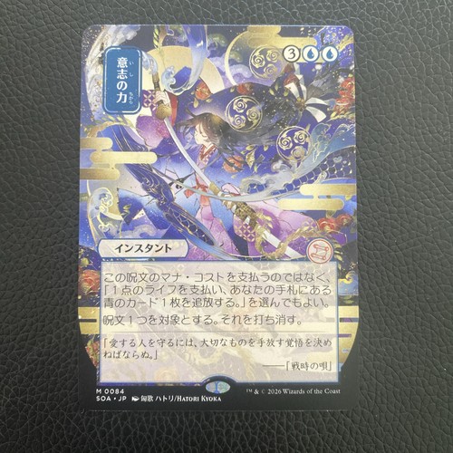Force will japanese alt - force,