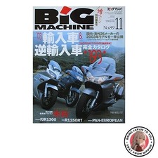 BiG MACHINE numero di novembre