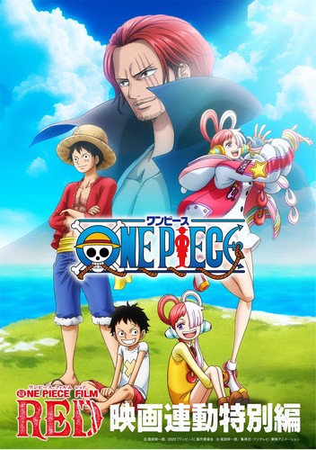 One piece film red edizione - film,