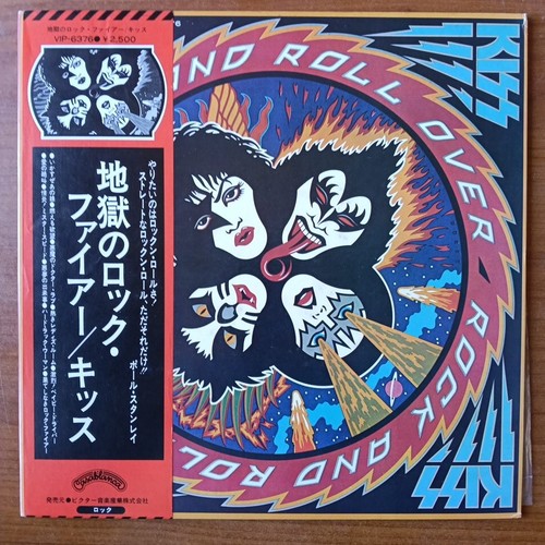 Kiss rock and roll over - rock, japan