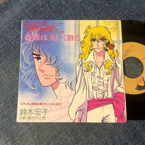 Rose versailles bara wa - rose,