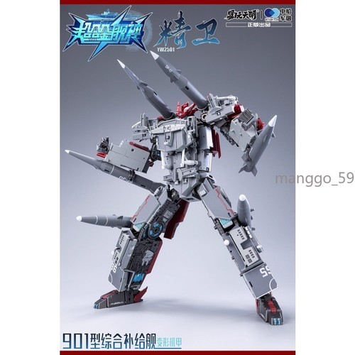 Toyseasy yw2501 tipo 901 - te-yw2501,