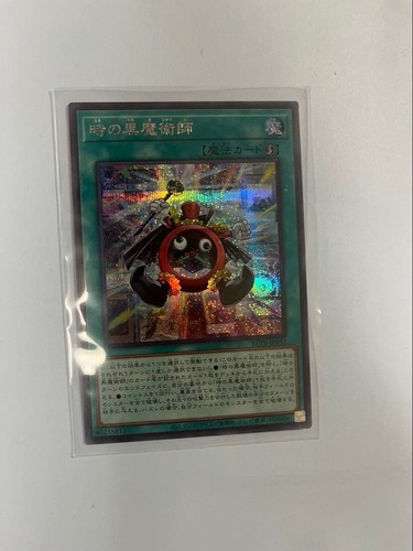 Mago del tempo - yu-gi-oh, ecc