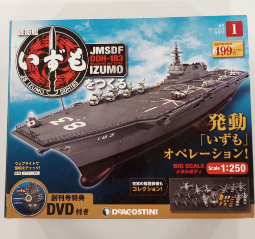 Deagostini 250 jmsdf ddh - deagostini, ddh-183