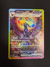 Carta Pokemon Umbreon ex SAR