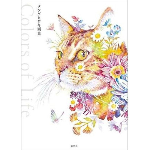 Takeda hiroki art book colors - book,