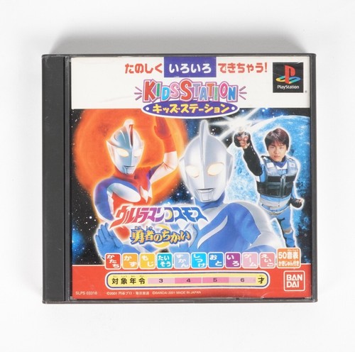Kids station ultraman - station,
