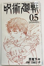 JUJUTSU KAISEN Comic Book Vol