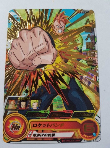 Carte dragon ball dbz - dragon, z