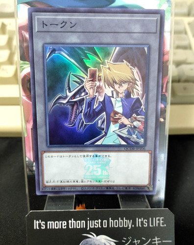 Qcdb jpt06 25 - yu-gi-oh, 25°