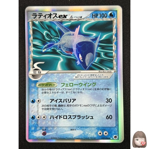 Carta pokemon latios ex - pokemon,
