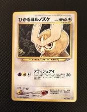 Pokemon Shining Noctowl Neo 4
